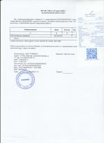 Кассовые чеки с подтверждением в Коврове