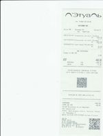 Кассовые чеки с подтверждением в Коврове