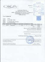 Кассовые чеки с подтверждением в Коврове