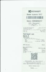 Кассовые чеки с подтверждением в Коврове