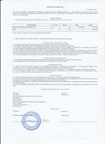 Кассовые чеки с подтверждением в Коврове