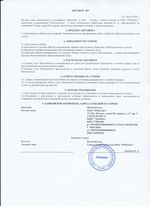 Кассовые чеки с подтверждением в Коврове