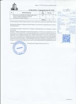 Кассовые чеки с подтверждением в Коврове